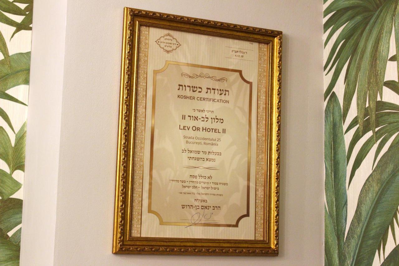 Kosher Hotel Lev Or Бухарест Экстерьер фото